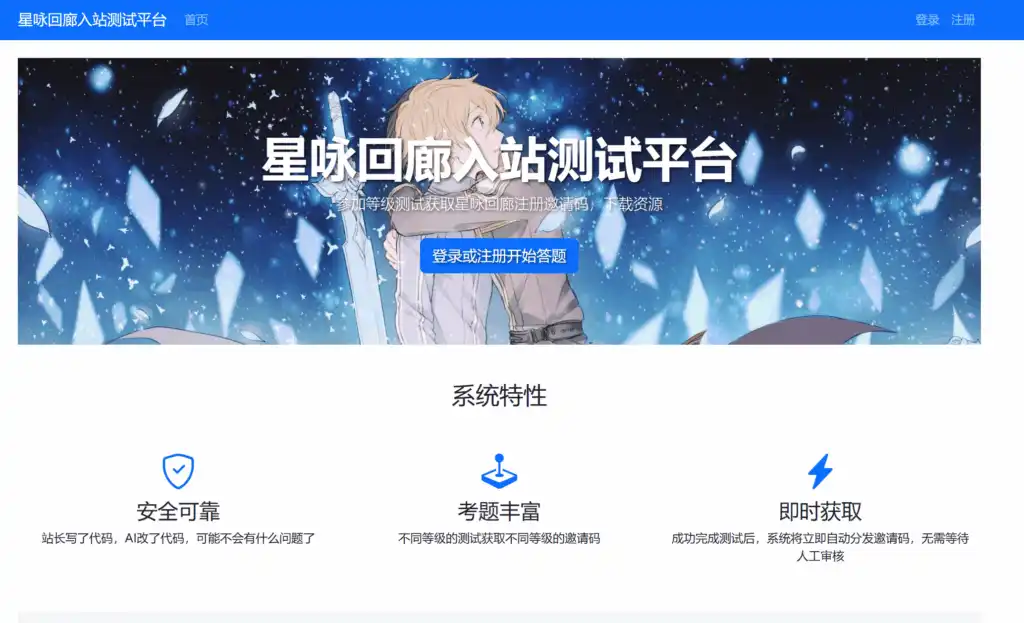 本站邀请码，用户升级卡密的使用规则-星咏回廊-一站式Galgame社区