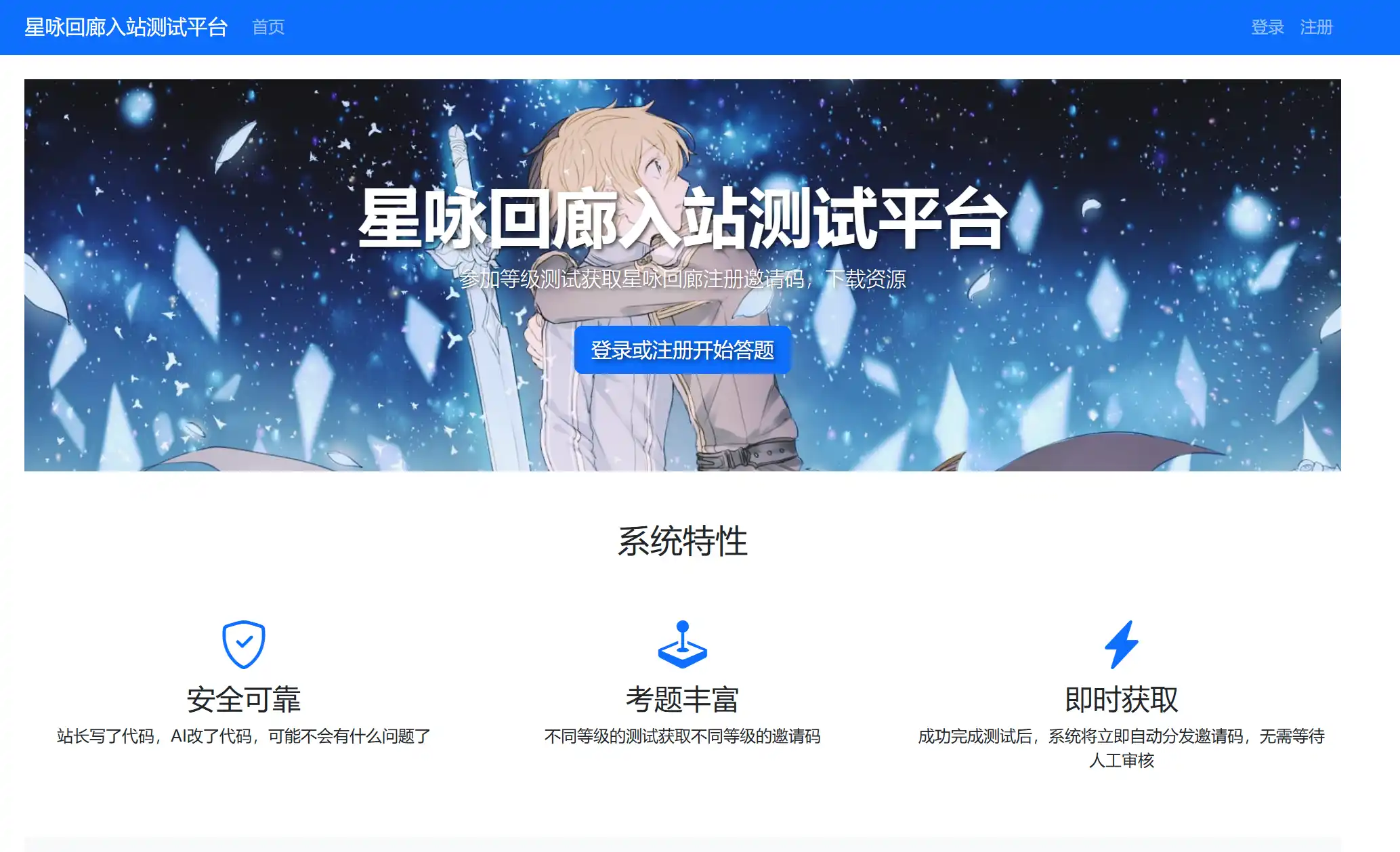 图片[1]-本站邀请码，用户升级卡密的使用规则-星咏回廊-一站式Galgame社区