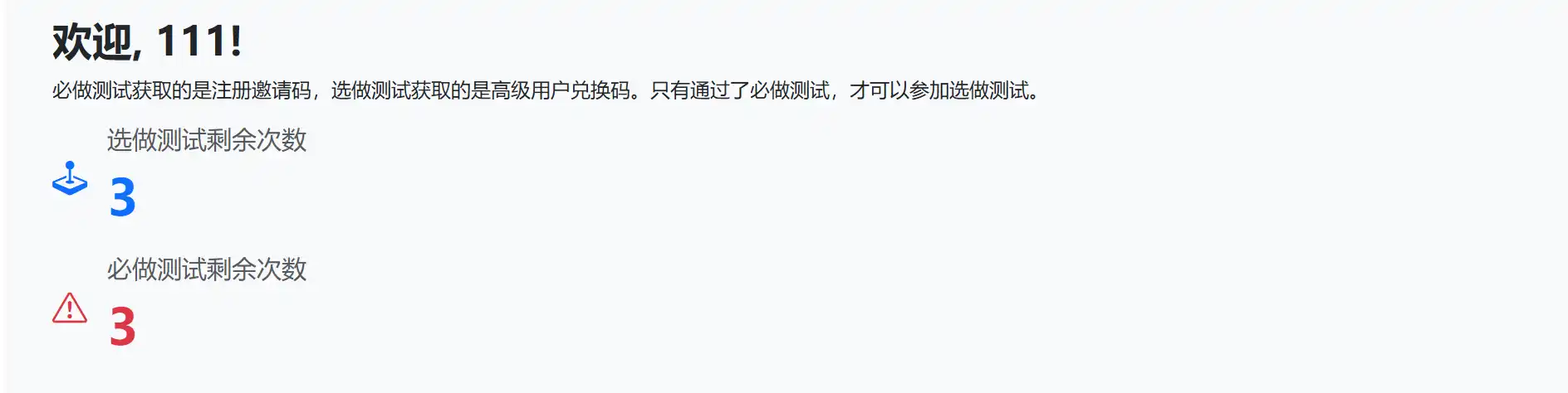 图片[2]-本站邀请码，用户升级卡密的使用规则-星咏回廊-一站式Galgame社区