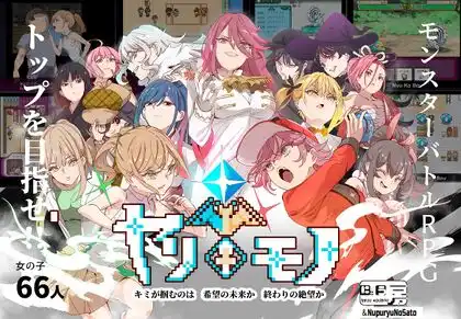 [072 Project][PC-CN] YARISUTEMESUBUTA ~ 一次性交易大师 ~+DLC -星咏回廊-一站式Galgame社区