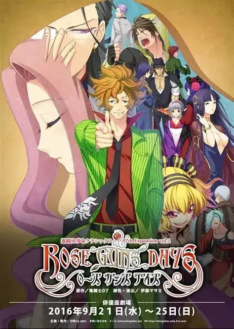 [07th Expansion][PC-CN] ローズガンズデイズ  玫瑰鸣枪之日 Rose Guns Days -Last Season-  VER民间汉化-星咏回廊-一站式Galgame社区