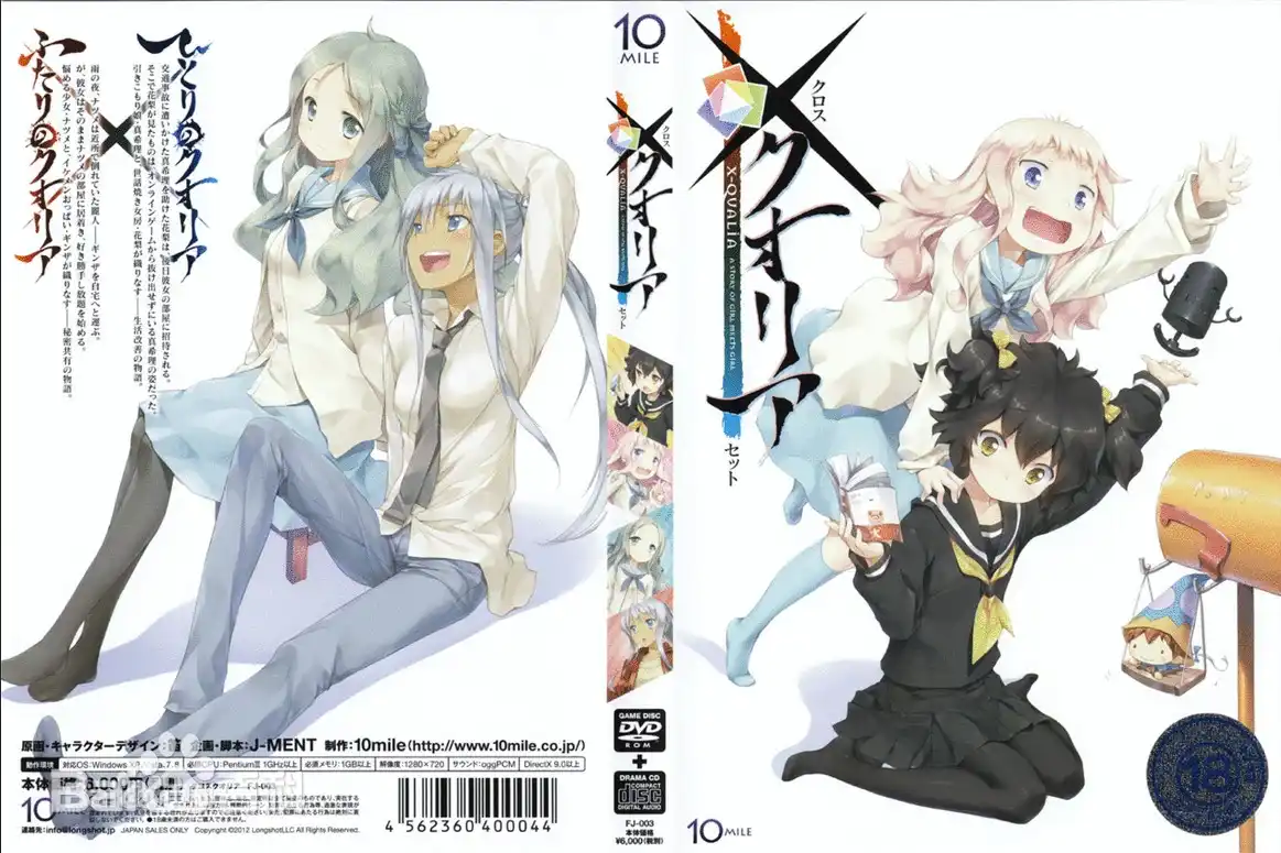 图片[1]-[10mile][PC-CN] ひとりのクオリア ふたりのクオリア 一个人的感质空间/两个人的感质空间  VER民间汉化-星咏回廊-一站式Galgame社区