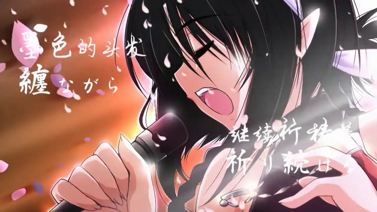 图片[1]-[130cm][PC-CN] 鬼うた。 ～鬼が来たりて、甘えさせろとのたもうた。～ 鬼歌。  VER民间汉化-星咏回廊-一站式Galgame社区