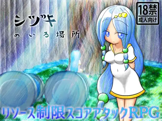 [PC-CN] シヅキのいる場所 有静希在的地方 VER民间汉化-星咏回廊-一站式Galgame社区