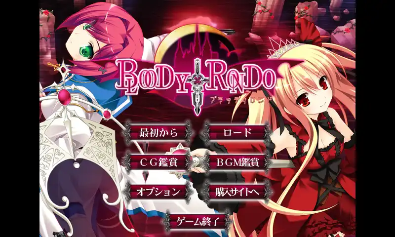 [PC-CN] BLOODY†RONDO 血的轮舞曲 VER民间汉化-星咏回廊-一站式Galgame社区