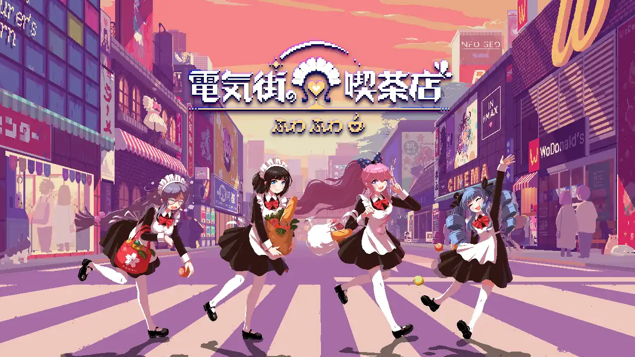 图片[1]-[PC-CN] 芙哇芙哇女仆咖啡厅 電気街の喫茶店 VER官方中文-星咏回廊-一站式Galgame社区
