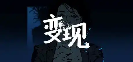[PC-CN] Realization 变现 VER官方中文-星咏回廊-一站式Galgame社区