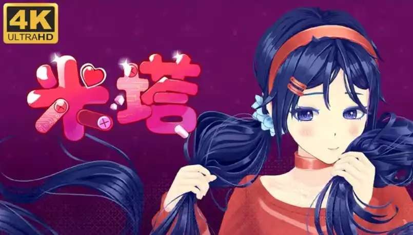 [PC-CN] MiSide 米塔 VER官方中文-星咏回廊-一站式Galgame社区