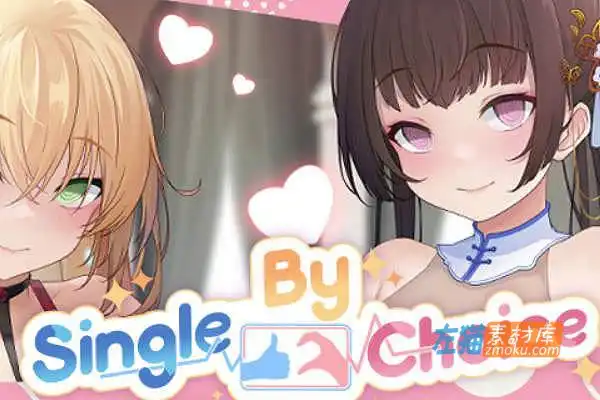 [PC-CN] Single By Choice 实力单身 VER官方中文-星咏回廊-一站式Galgame社区