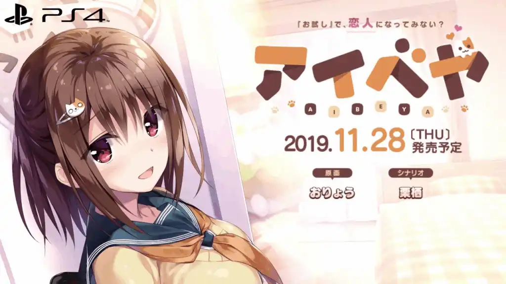 [PC-CN] アイベヤ 同居女友 VER民间汉化-星咏回廊-一站式Galgame社区