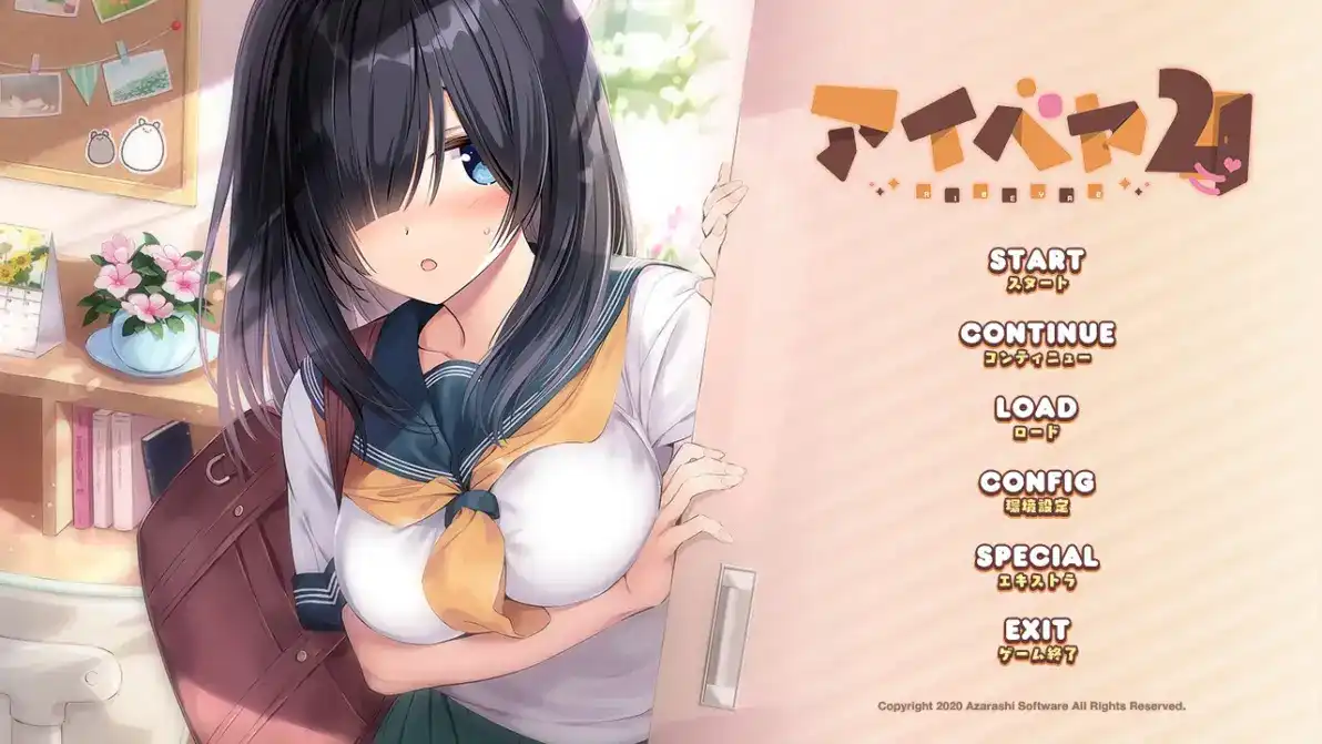 图片[1]-[PC-CN] アイベヤ2 爱巢2 VER民间汉化-星咏回廊-一站式Galgame社区