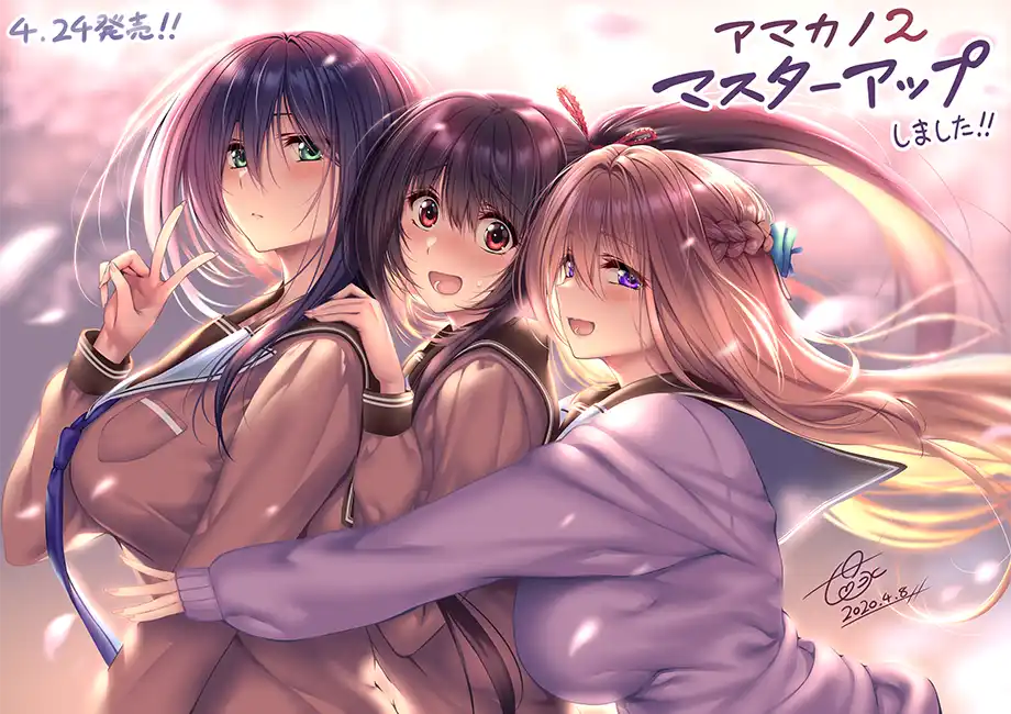 [PC-CN] アマカノ２ 甜蜜女友2 VER民间汉化-星咏回廊-一站式Galgame社区