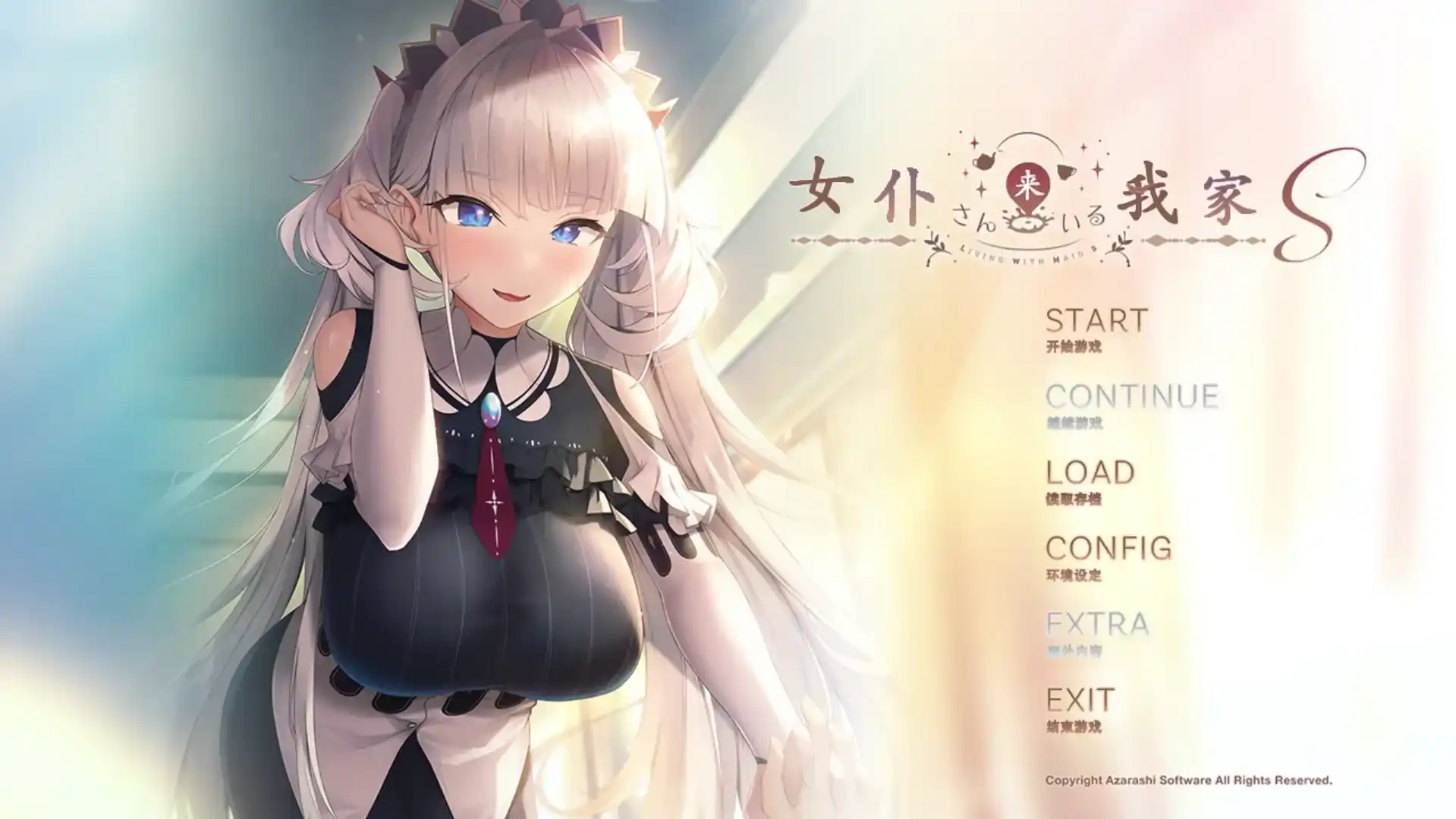 图片[1]-[PC-CN] メイドさんのいる暮らし 女仆来我家 VER民间汉化-星咏回廊-一站式Galgame社区