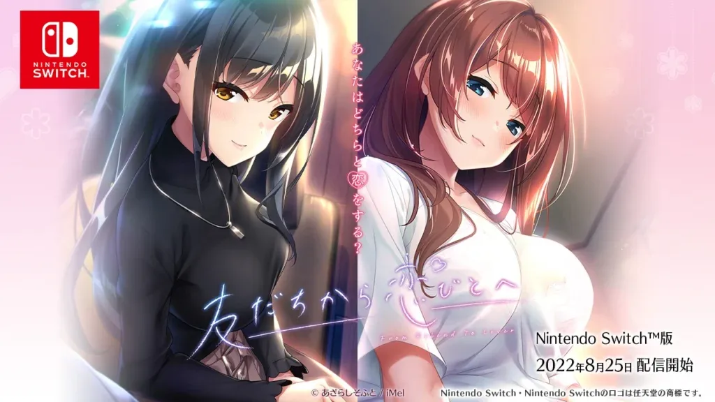[PC-CN] 友だちから恋びとへ 从朋友到恋人 VER民间汉化-星咏回廊-一站式Galgame社区
