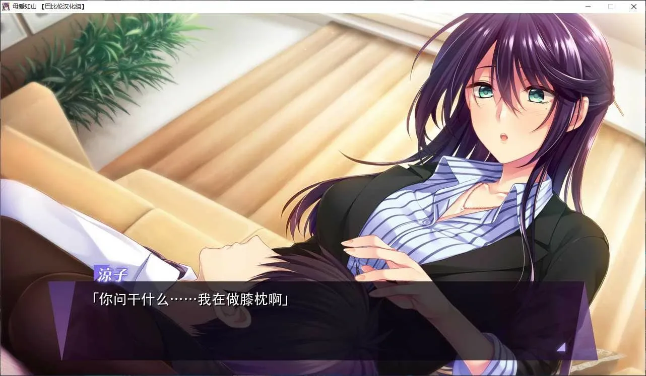 图片[1]-[PC-CN] ああっママになるっ！ ～あなたを想って溢れるおっぱい～ 母爱如山 胸中无法压抑对你的爱 VER民间汉化-星咏回廊-一站式Galgame社区
