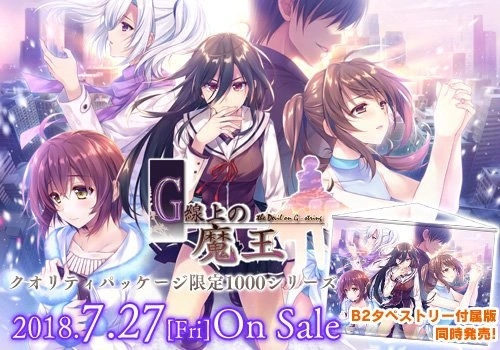 [PC-CN] G線上の魔王 大番外編『車輪の国の魔王』 G弦上的魔王 大番外篇 『车轮之国的魔王』 VER民间汉化-星咏回廊-一站式Galgame社区