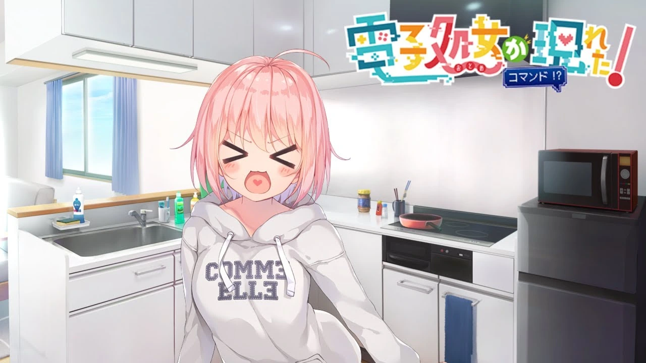 图片[1]-[PC-CN] 電子処女が現れた！ コマンド！？ 天降虚拟偶像 VER民间汉化-星咏回廊-一站式Galgame社区