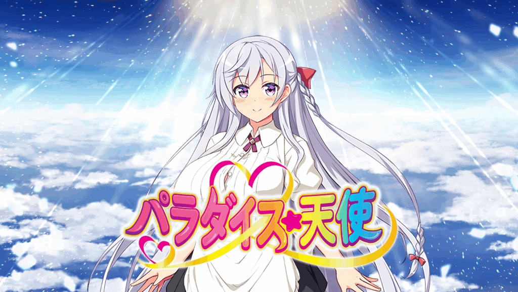 [PC-CN] パラダイス☆天使 堕欲天使 VER官方中文-星咏回廊-一站式Galgame社区