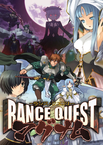 [PC-CN] ランス・クエスト 兰斯8 Rance Quest-星咏回廊-一站式Galgame社区