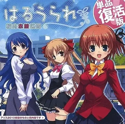 [PC-CN] はるうられ -校内赤線区域- 校内赤线区域 VER民间汉化-星咏回廊-一站式Galgame社区