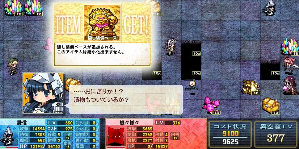 [PC-CN] わいどにょ 异空窟探险  VER民间汉化-星咏回廊-一站式Galgame社区
