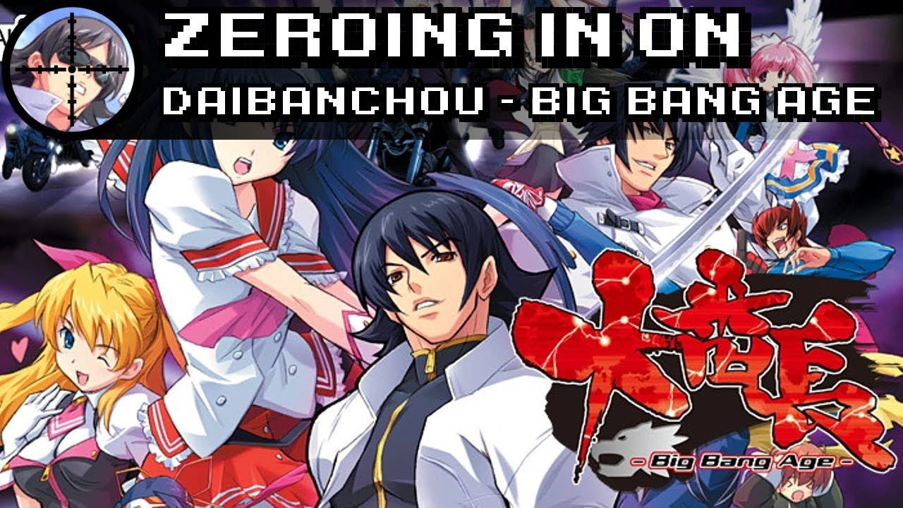 图片[1]-[PC-CN] 大番長 -Big Bang Age- 大番长 VER民间汉化-星咏回廊-一站式Galgame社区