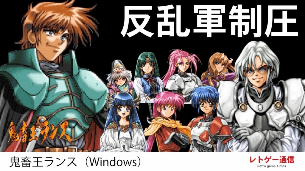 [PC-CN] 鬼畜王ランス 鬼畜王兰斯 VER民间汉化-星咏回廊-一站式Galgame社区