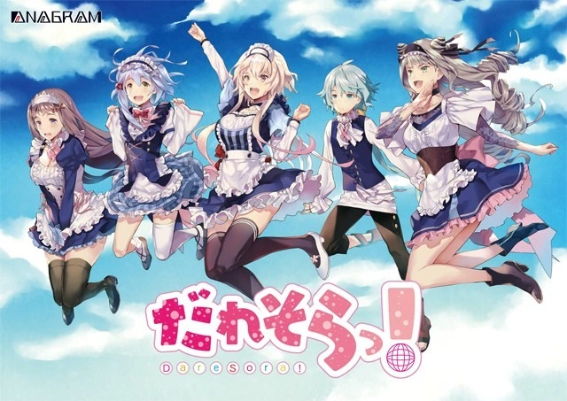 [PC-CN] 誰も知らない天体への涙 本編1巻 无人知晓的天体之泪 -本篇第一卷- VER民间汉化-星咏回廊-一站式Galgame社区