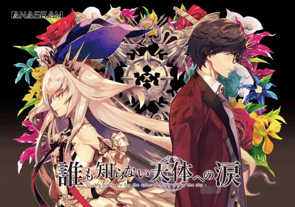 [PC-CN] 誰も知らない天体への涙 本編2巻 无人知晓的天体之泪 -本篇第二卷- VER民间汉化-星咏回廊-一站式Galgame社区