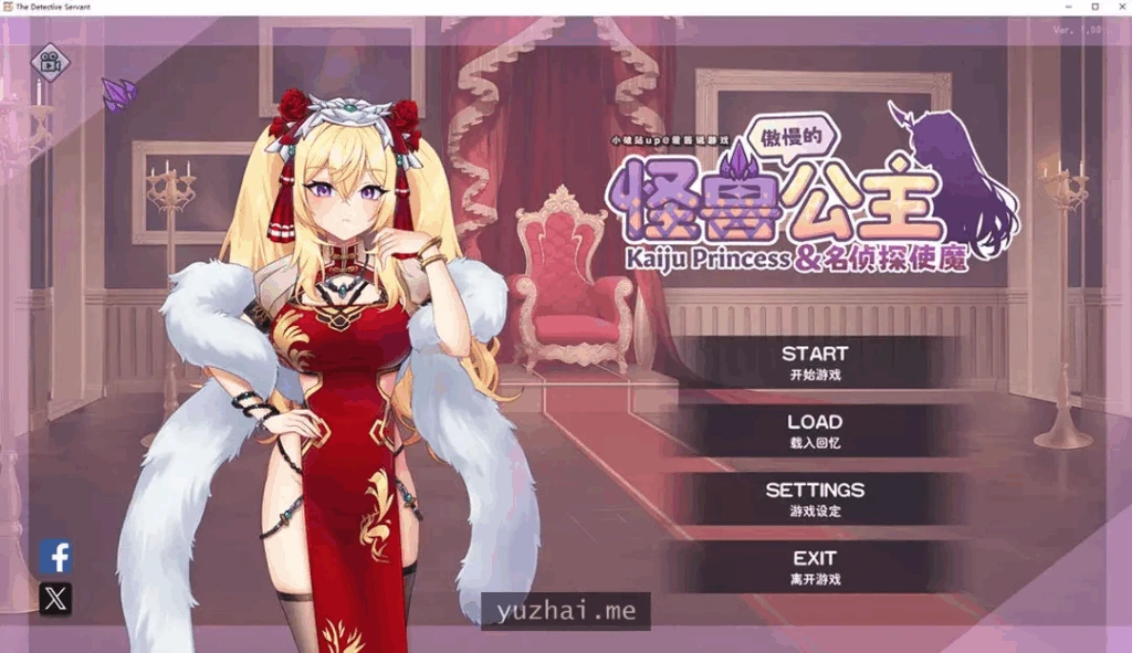 [PC-CN] 傲慢な怪獣姫＆名探偵使い魔 傲慢的怪兽公主与名侦探使魔 VER官方中文-星咏回廊-一站式Galgame社区