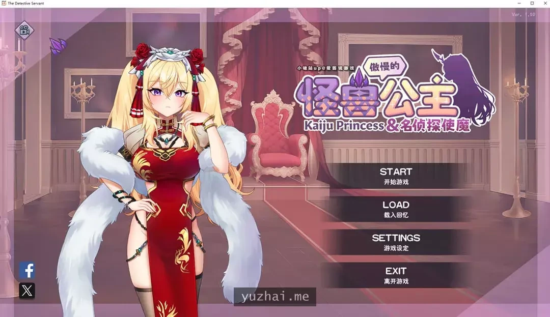 图片[1]-[PC-CN] 傲慢な怪獣姫＆名探偵使い魔 傲慢的怪兽公主与名侦探使魔 VER官方中文-星咏回廊-一站式Galgame社区
