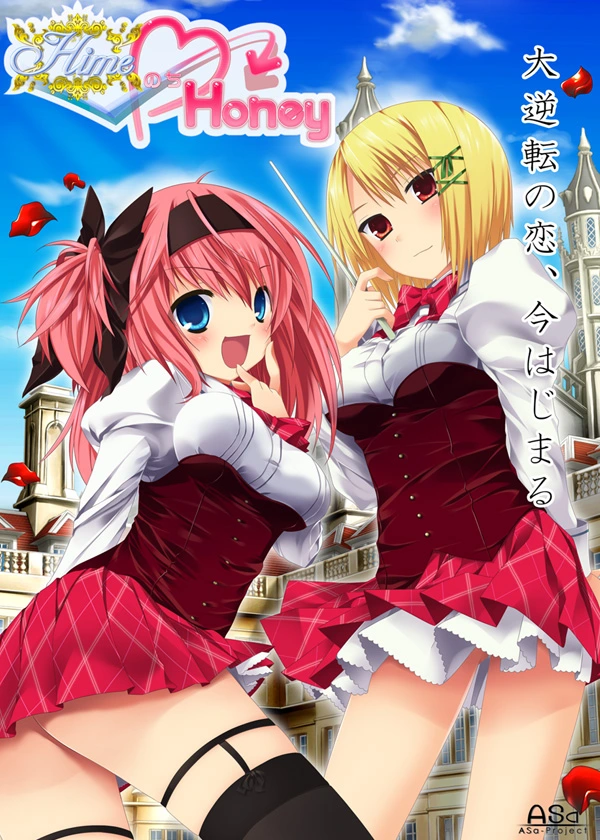 [PC-CN] HimeのちHoney VER民间汉化-星咏回廊-一站式Galgame社区