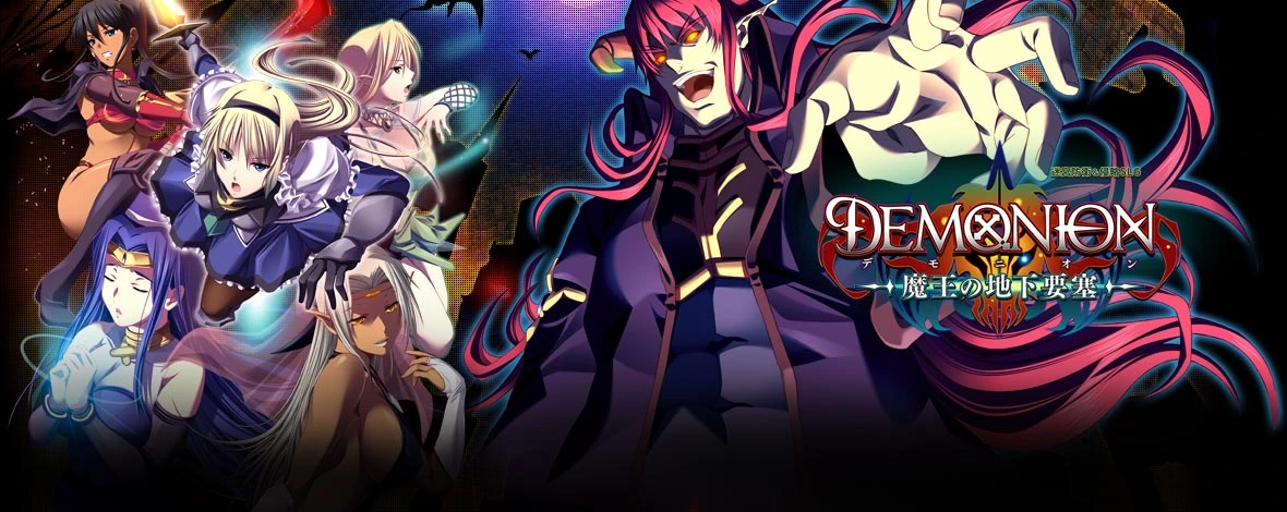 图片[1]-[PC-CN] デモニオン ～魔王の地下要塞～ 魔王的地下要塞 VER民间汉化-星咏回廊-一站式Galgame社区