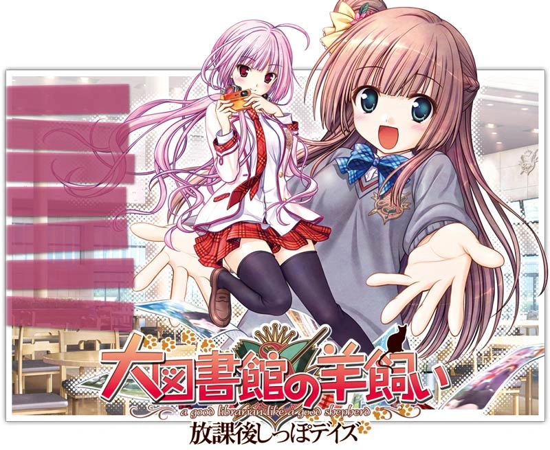 [PC-CN] 大図書館の羊飼い ～放課後しっぽデイズ～ 大图书馆的牧羊人 放学后的最后时光 VER民间汉化-星咏回廊-一站式Galgame社区