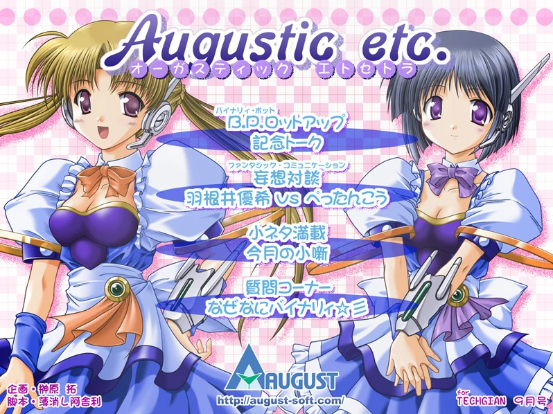 [PC-CN] オーガスティック・エトセトラ Augustic.etc. VER民间汉化-星咏回廊-一站式Galgame社区