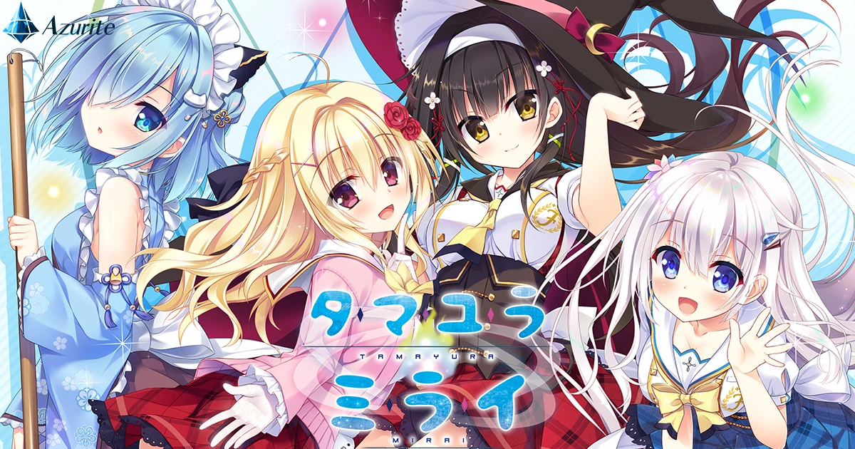 图片[1]-[PC-CN] タマユラミライ 玉响未来 VER民间汉化-星咏回廊-一站式Galgame社区