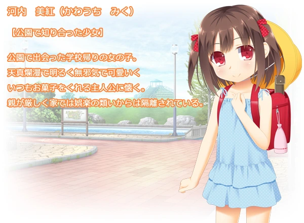 [PC-CN] 帰宅少女の誘い方 诱骗少女回家的方法 VER民间汉化-星咏回廊-一站式Galgame社区