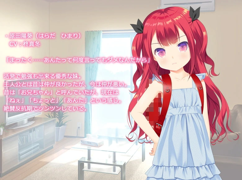 [PC-CN] 生意気な妹に催眠術 对盛气凌人的妹妹实行催眠术 VER民间汉化-星咏回廊-一站式Galgame社区