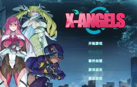 [PC-CN] X-Angels ~正義で堕とせ！美少女ヒーロー~ 超能X天使 VER官方中文-星咏回廊-一站式Galgame社区