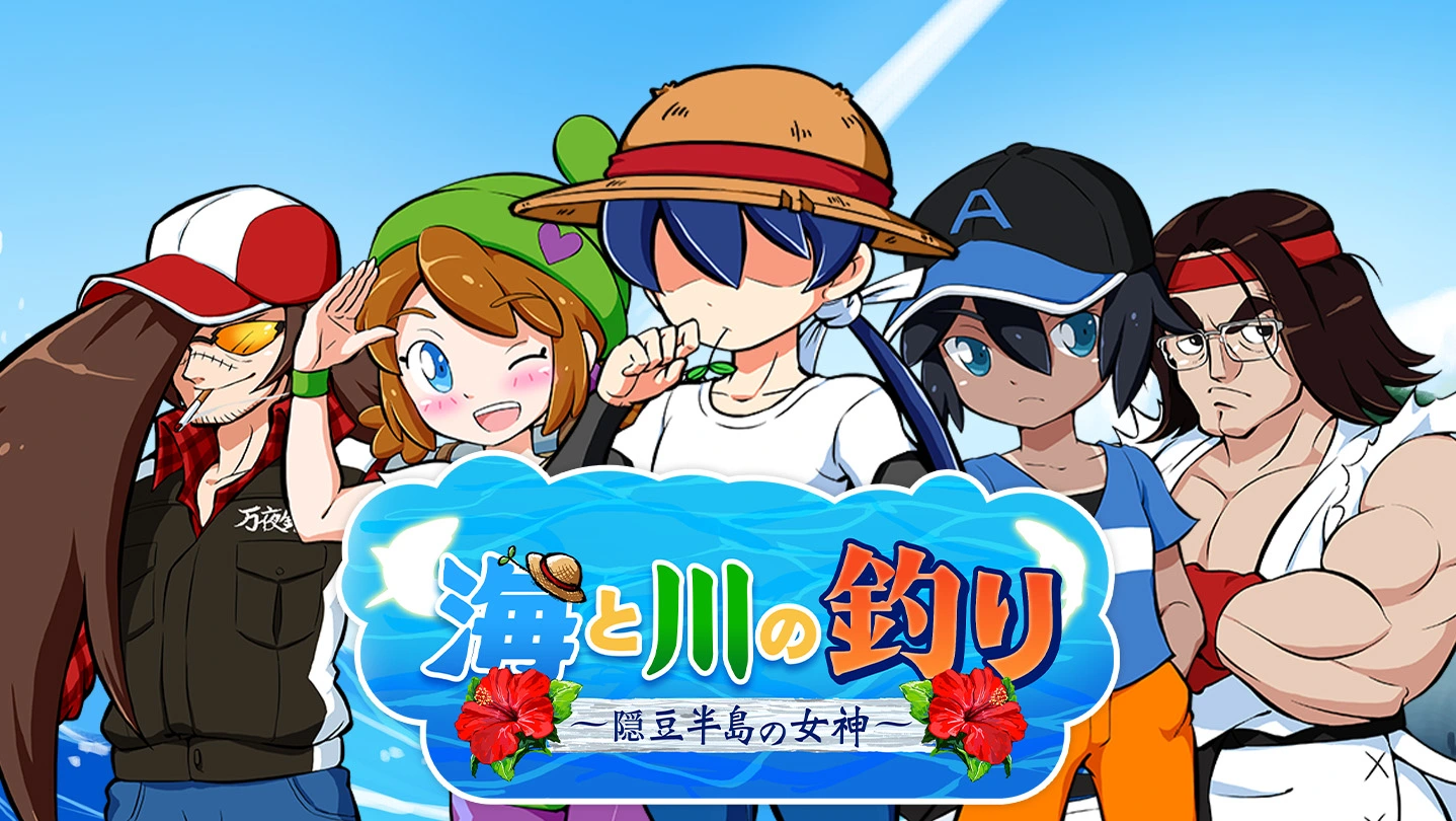 图片[1]-[PC-CN] 海と川の釣り～隠豆半島の女神～ 海川钓者～蜜豆半岛的女神 VER官方中文-星咏回廊-一站式Galgame社区