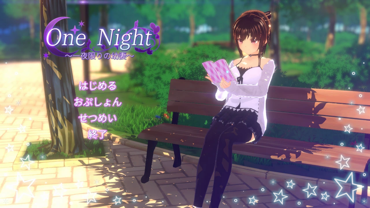 图片[1]-[PC-CN] One Night 一夜限りの幼妻 One Night ~仅限一夜的幼妻~ VER官方中文-星咏回廊-一站式Galgame社区