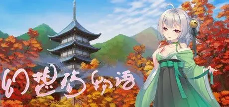 [PC-CN] 幻想殇物语 VER官方中文-星咏回廊-一站式Galgame社区