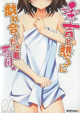 [PC-CN] 秀吉と懇ろに戯れ合いたき者専用。 秀吉和明久的新婚温泉旅行。 VER民间汉化-星咏回廊-一站式Galgame社区