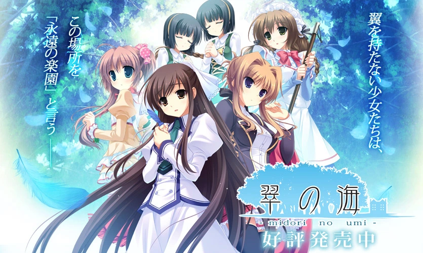 [PC-CN] 翠の海 翠之海 VER官方中文-星咏回廊-一站式Galgame社区