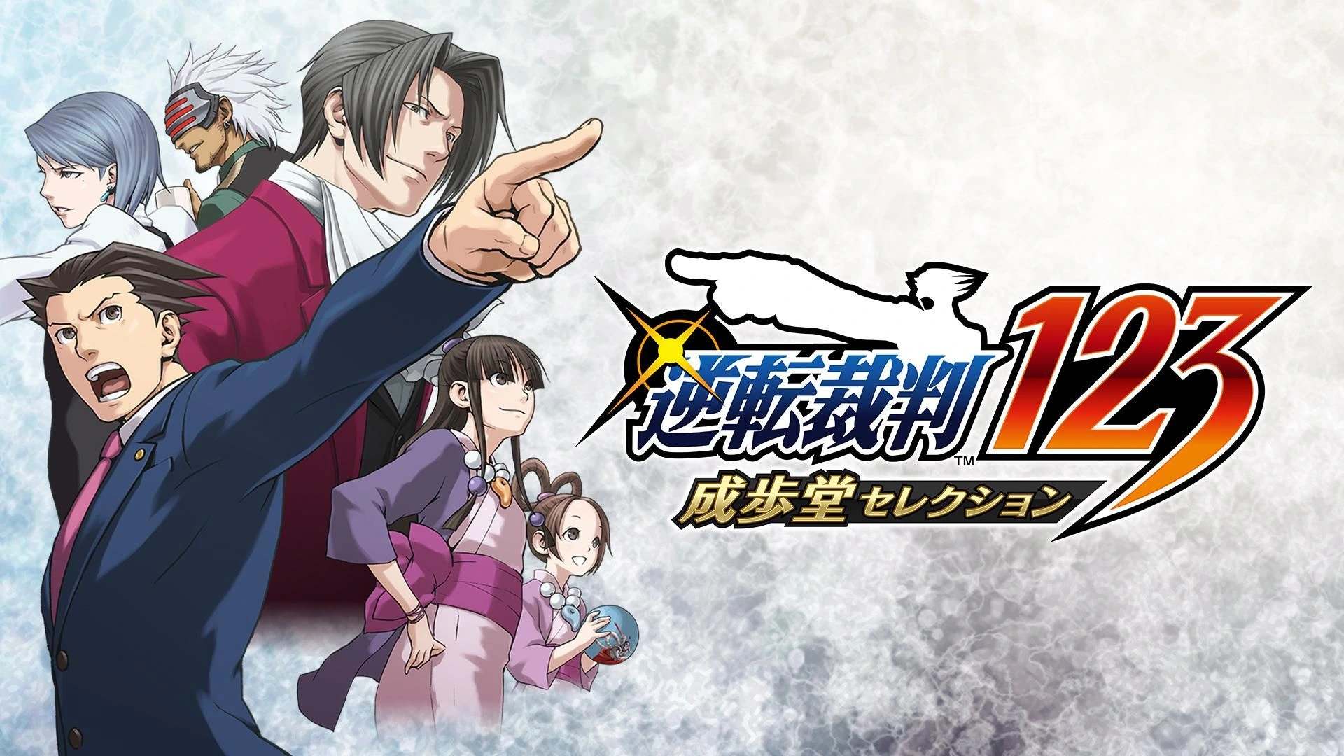 图片[1]-[PC-CN] 逆転裁判1&2&3 成歩堂セレクション Phoenix Wright Ace Attorney Trilogy 逆转裁判1&2&3 成步堂精选集 VER官方中文-星咏回廊-一站式Galgame社区