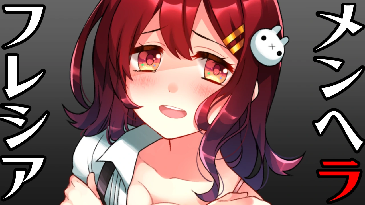 图片[1]-[PC-CN] メンヘラフレシア フラワリングアビス 精神病大王花 Flowering Abyss VER民间汉化-星咏回廊-一站式Galgame社区