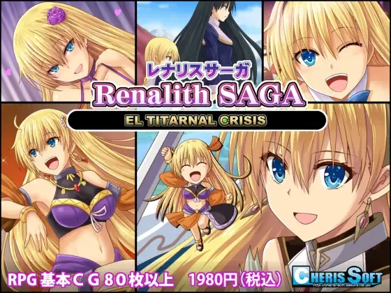 [PC-CN] レナリスサーガ 蕾娜莉丝传奇 VER民间汉化-星咏回廊-一站式Galgame社区