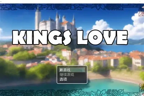 [PC-CN] Kings Love 国王寻爱 VER官方中文-星咏回廊-一站式Galgame社区