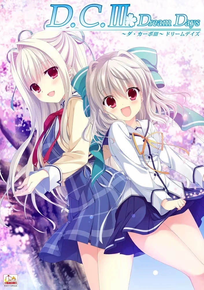 [PC-JP] D.C.III DreamDays～ダ・カーポIII～ドリームデイズ VER原版生肉-星咏回廊-一站式Galgame社区