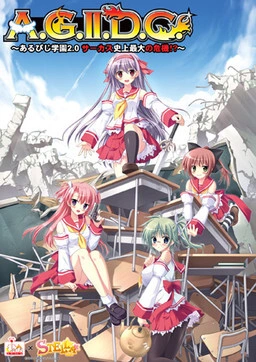 [PC-JP] A.G.II.D.C.～あるぴじ学園2.0 サーカス史上最大の危機!?～ RPG学院2.0 马戏团史上最大的危机！？ VER原版生肉-星咏回廊-一站式Galgame社区